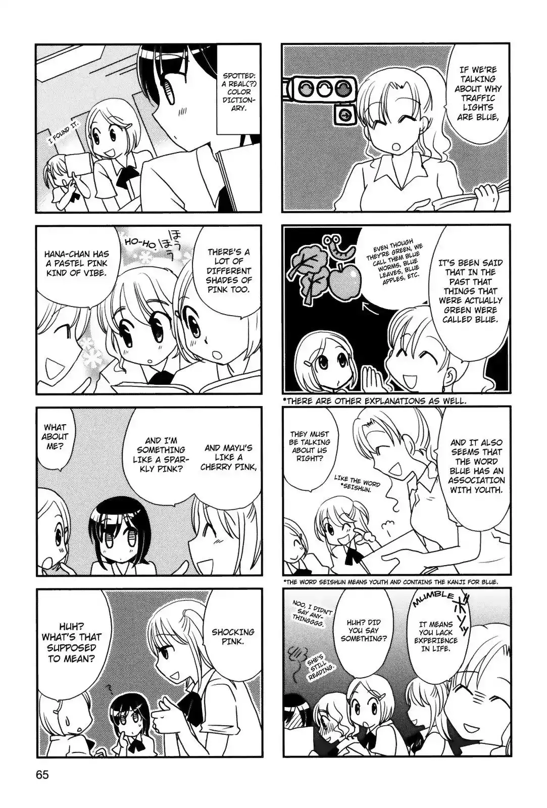 Morita-san wa Mukuchi Chapter 84 4